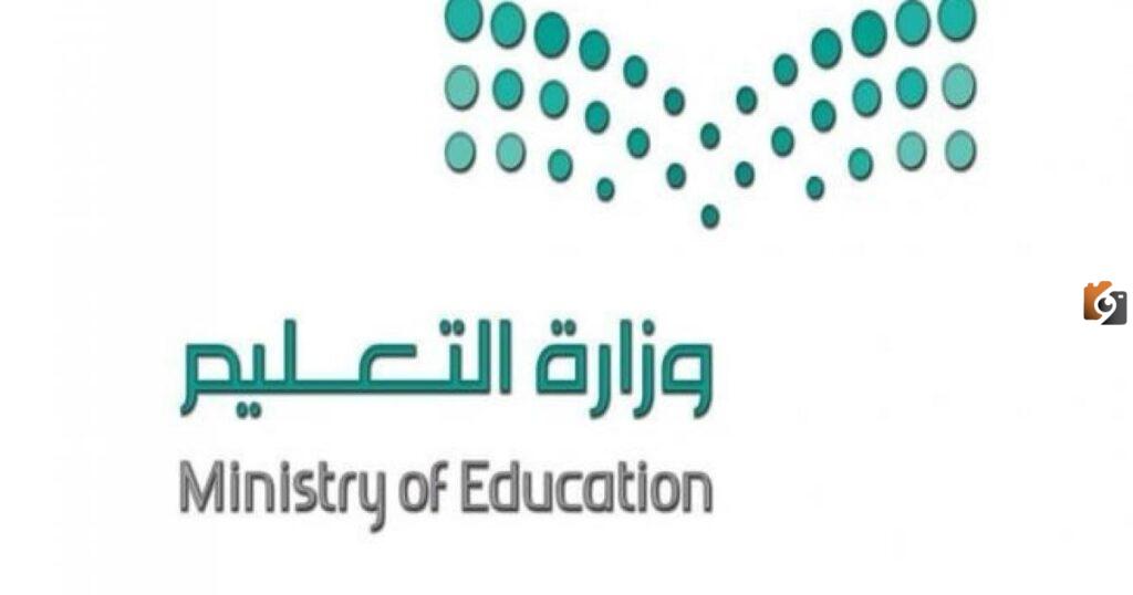 وزارة والتعليم السعودية توضح موعد إعلان الوظائف التعليمية