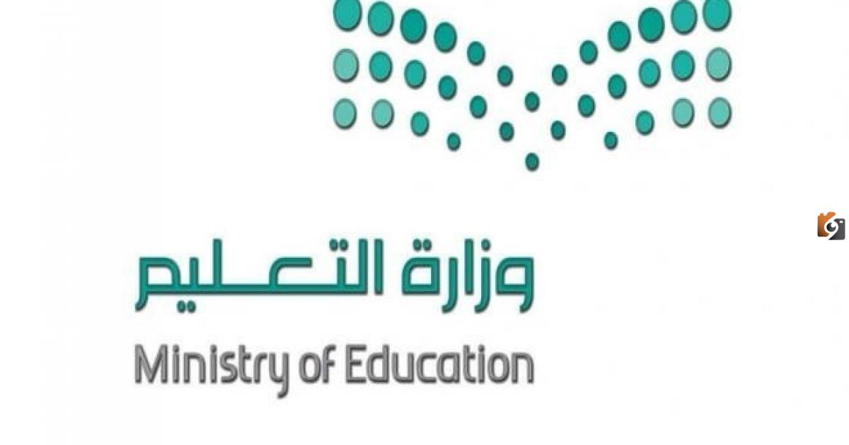 وزارة والتعليم السعودية توضح موعد إعلان الوظائف التعليمية