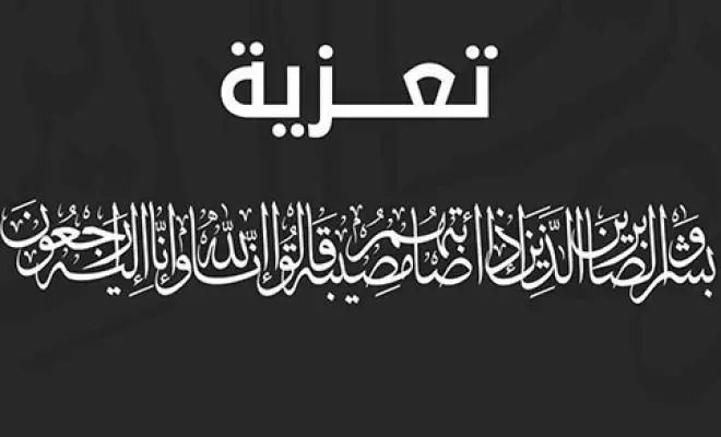 وش الرد على الله يرحمة ويغمد روحة الجنة
