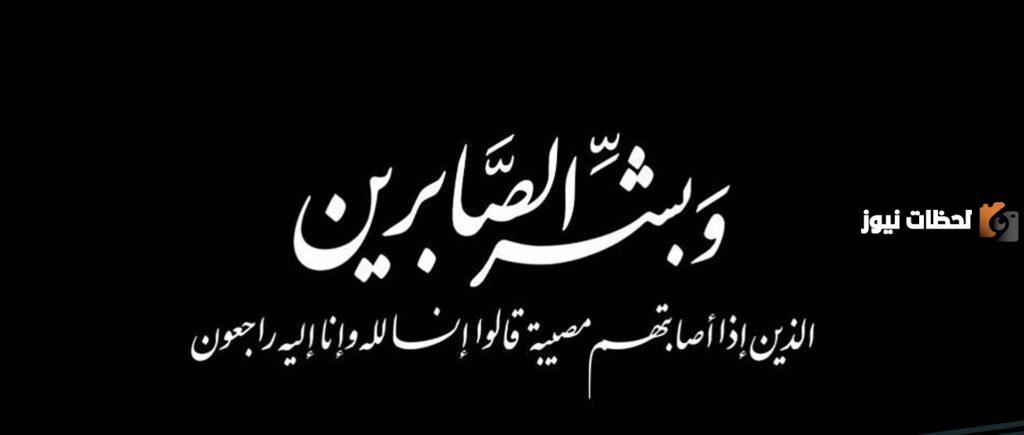 وش الرد على عظم الله اجركم