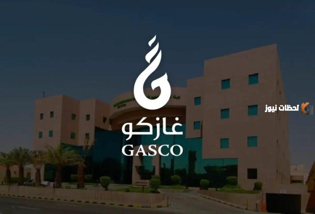 وظائف بمرتبات كبيرة في شركة غازكو الوطنية لهذه المؤهلات