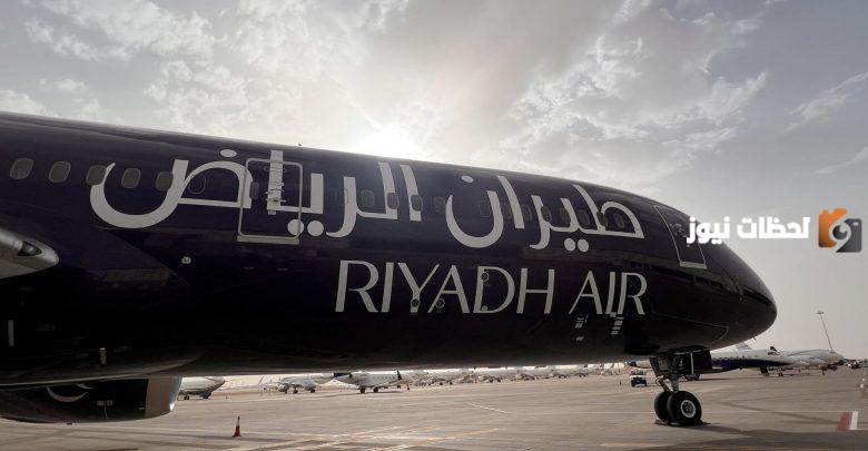 وظائف طيرن الرياض لكافة المؤهلات