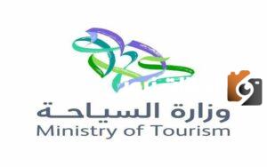 وظيفة شاغرة للسعوديين بمنصة التوظيف السياحي