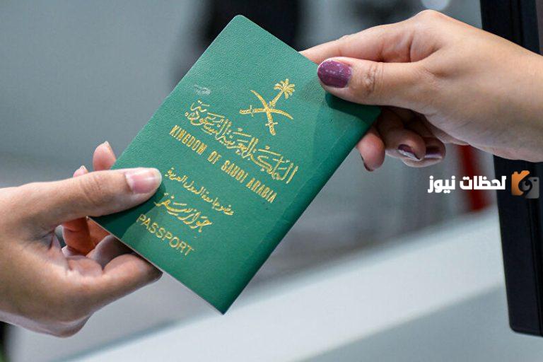 وفقًا للشروط المحددة طريقة الحصول على تصريح إقامة في السعودية