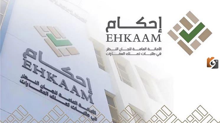 يجب على المستفيدين طالبي التملك بضرورة الرد على الإفادات خلال 15 يوم