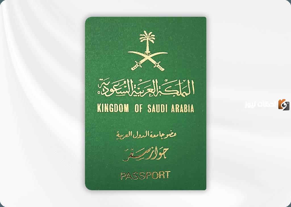 يمكنك الان تجديد جواز السفر السعودي 5 سنوات
