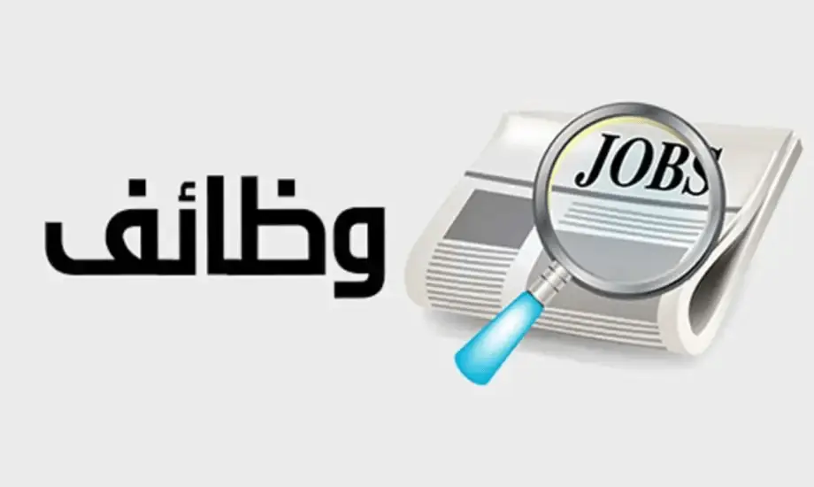 المهن الممنوعه من التجدي