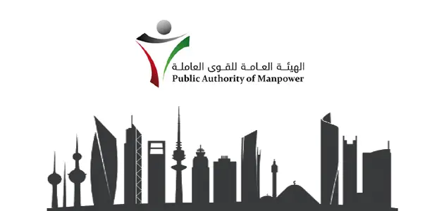 بلاغ التغيب في الكويت