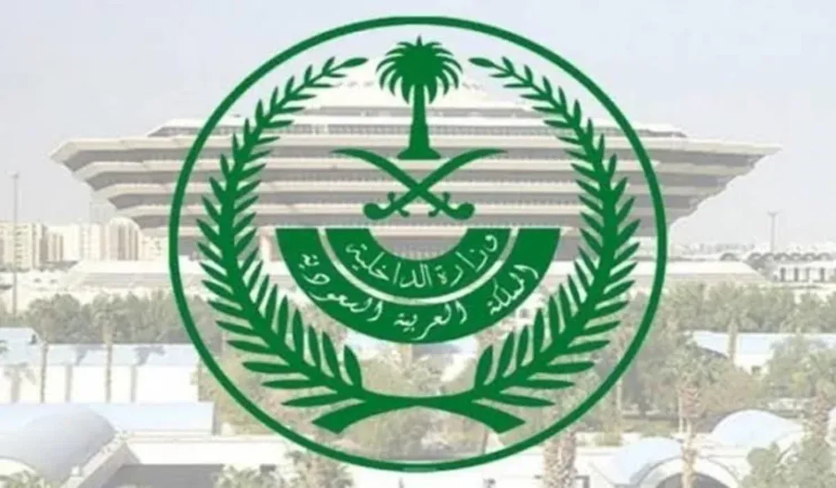 شروط التقديم في وظائف الداخلية في السعودية