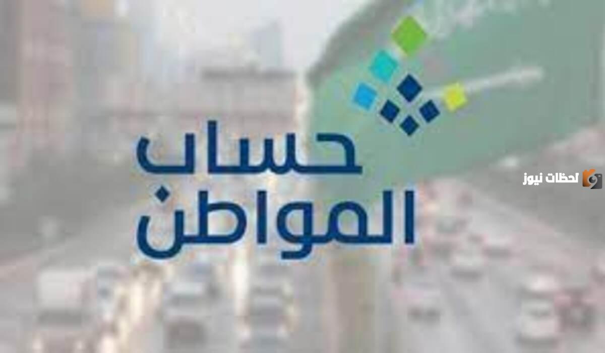كيفية استخدام الحاسبة التقديرية لحساب المواطن