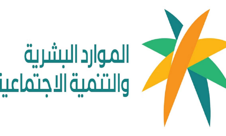 رسمياً الموارد البشرية تعلن عن بدء توطين مهن المبيعات والمشتريات وإدارة المشاريع في السعودية 2024 1 التقديم على برنامج جدير hrsd.gov .sa