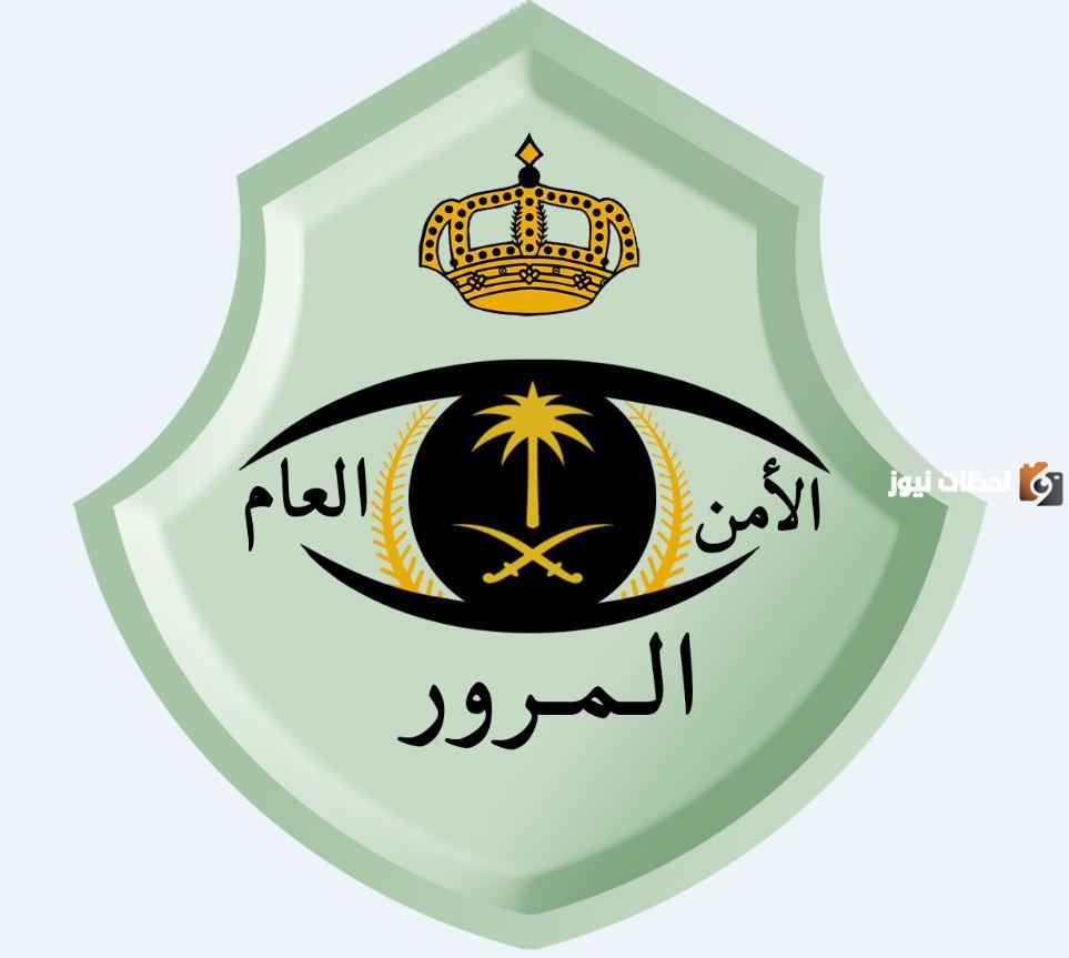 رقم المرور الموحد المجاني السعودي