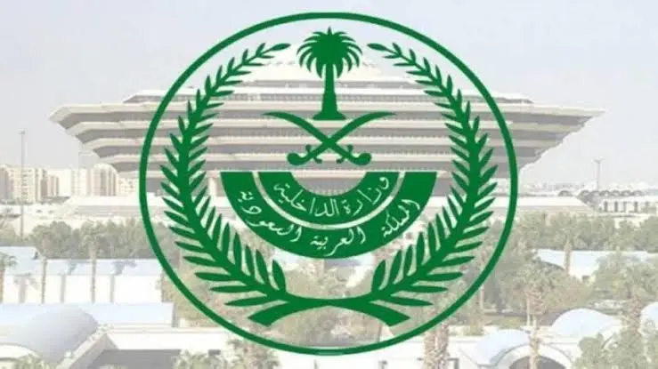 طلب التوظيف للحراسات المدرسية