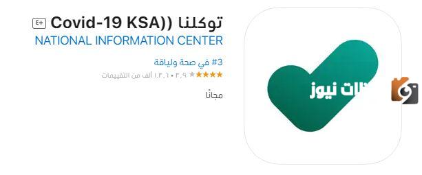 متى ينتهي الميدل بيست