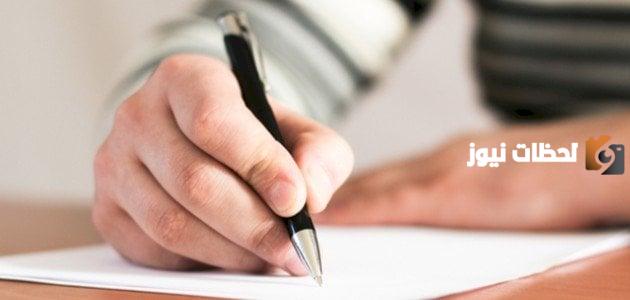 موضوع تعبير عن رحلة قمت بها كامل وطويل 1 موضوع تعبير عن رحلة قمت بها كامل وطويل