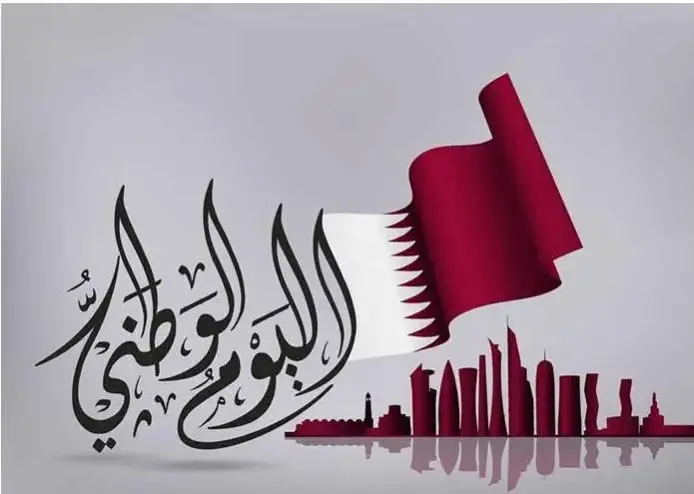 مظاهر الاحتفال باليوم الوطني