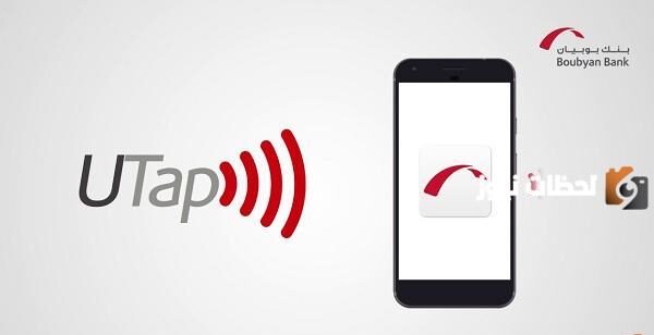 طريقة التسجيل في تطبيق بنك بوبيان
