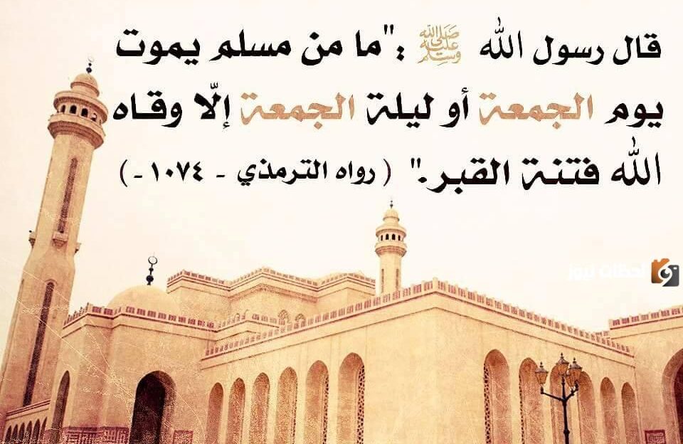 فضل الموت يوم الجمعة ابن باز