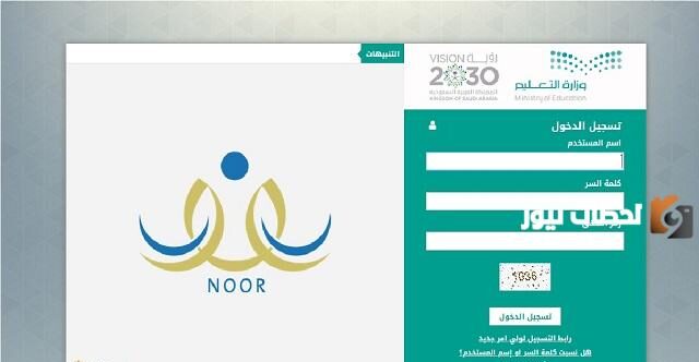طريقة تسجيل روضة نظام نور