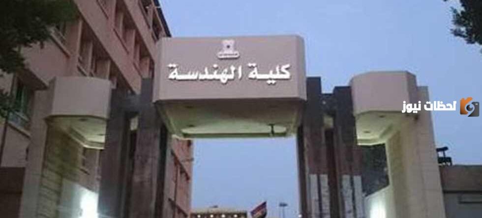 هل تقبل كلية الهندسة خريجي دبلوم