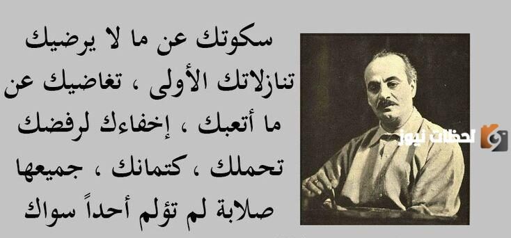 أشهر مقولات جبران خليل جبران