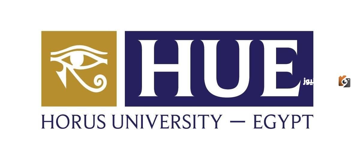 ما هو موقع جامعة حورس الخاصة