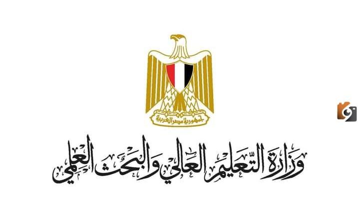 رقم وزارة التعليم العالي