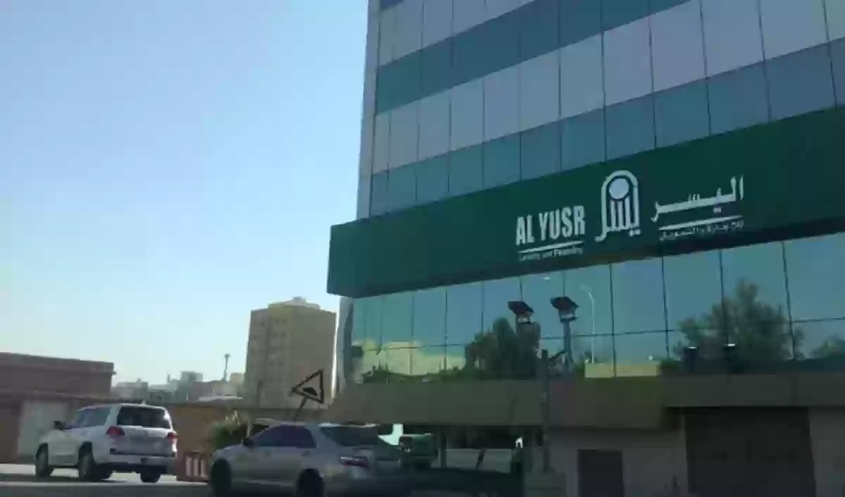 مميزات التمويل الشخصي من شركة اليسر