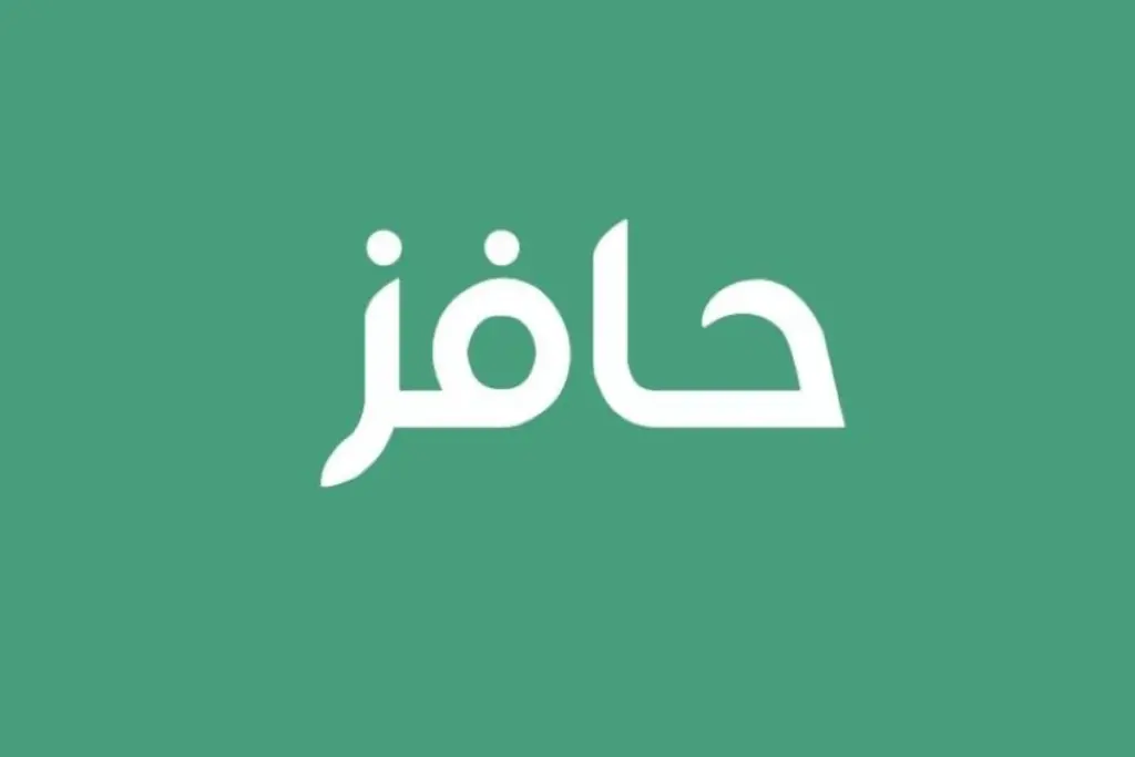 خطوات الاستعلام والتسجيل في طاقات حافز الاستدامة والشروط المطلوبة للانضمام