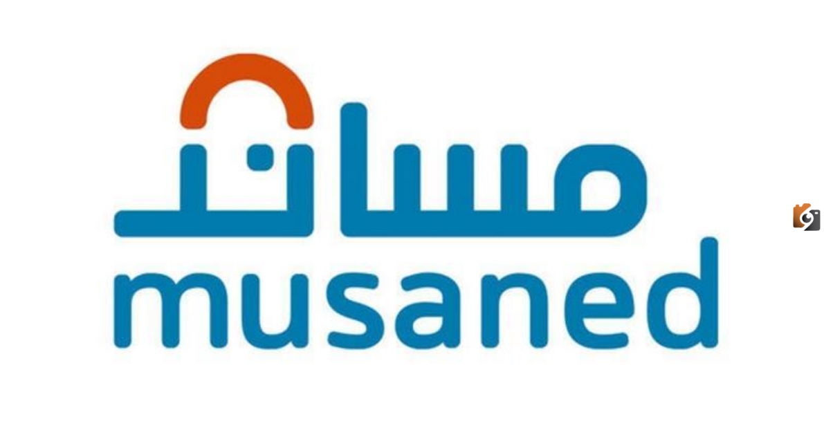 بالخطوات كيفية تقديم شكوى ضد مكتب أو شركة استقدام عبر مساند في السعودية 2025