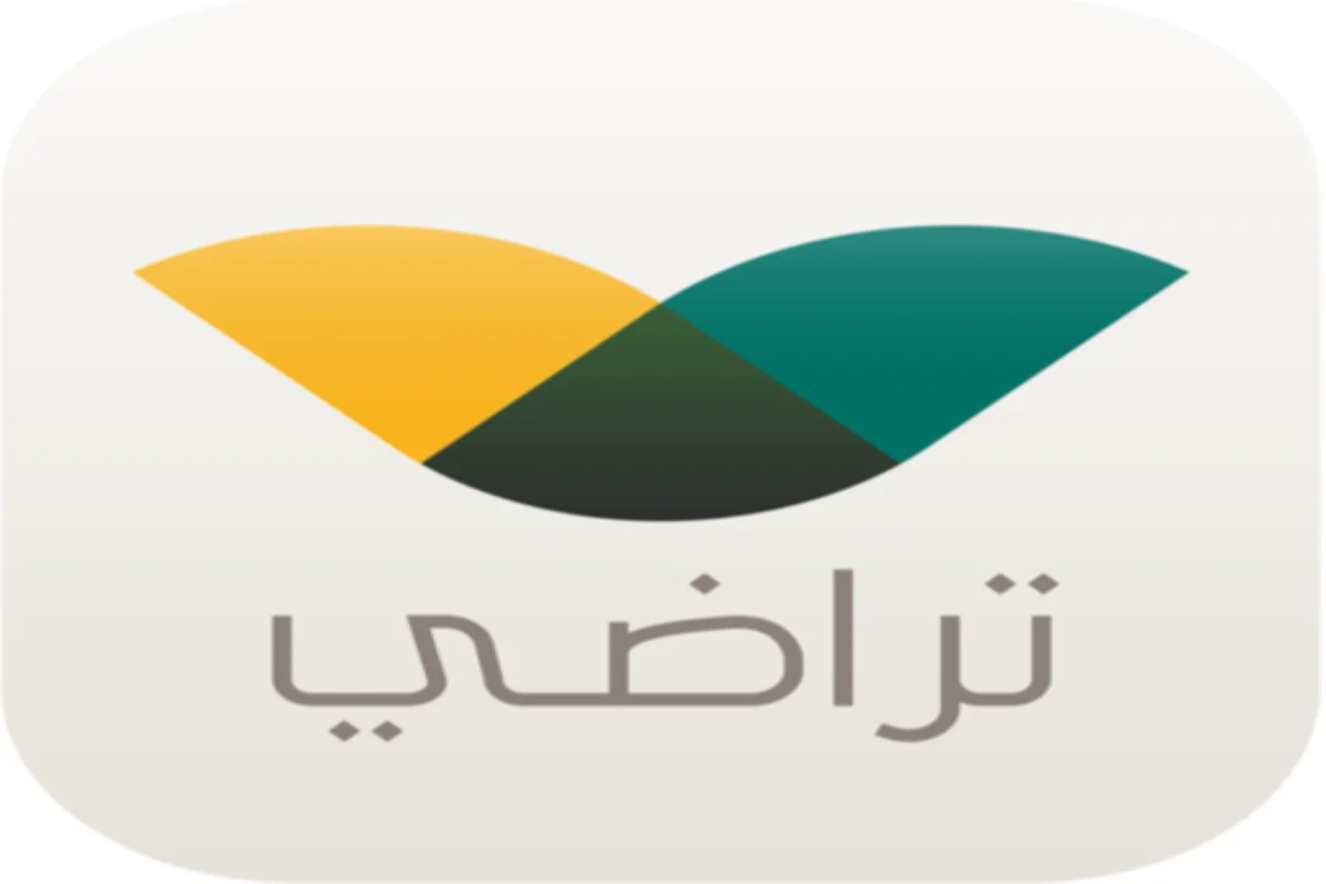 كيفية تقديم طلب صلح عبر منصة تراضي 1447 بالخطوات والرابط وخطوات الاستعلام عن الطلب