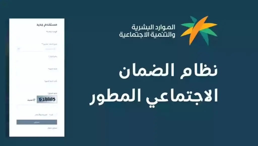 موعد صرف معاش الضمان الاجتماعي المطور 1445