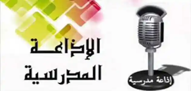 اذاعة مدرسية مميزة عن حسن الخلق PDF