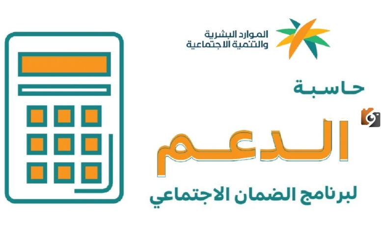 وزارة الموارد البشرية توضح أهم شروط الضمان الاجتماعي المطور للمتزوجة