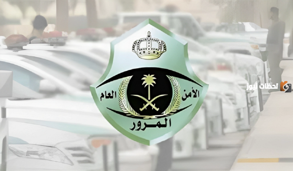 المرور السعودي يوضح أسباب عدم استخدام الهاتف أثناء القيادة