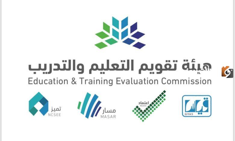 طريقة تجديد الرخصة المهنية عبر هيئة تقويم التعليم والتدريب.. وماهي الشروط اللازمة 1445