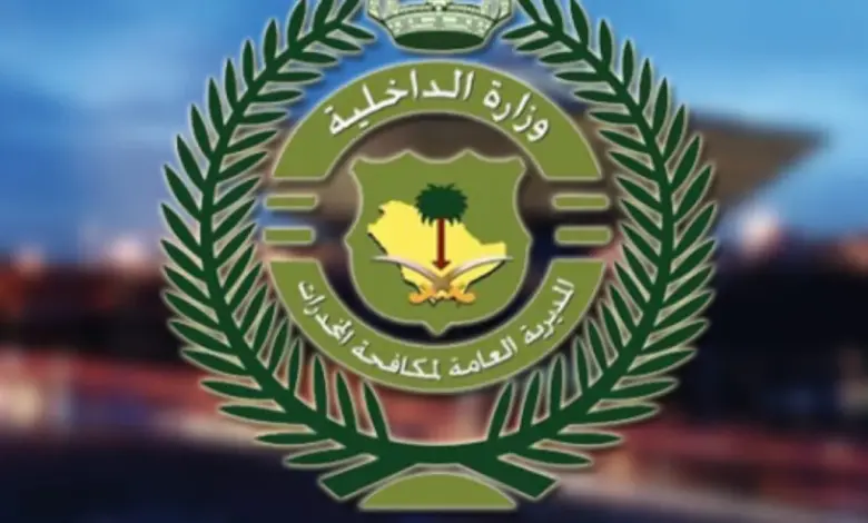 تعرف على رابط نتائج وظائف مكافحة المخدرات