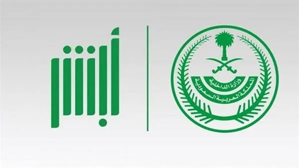 تعرف على كيفية تفعيل جواز السفر بعد التجديد على منصة أبشر