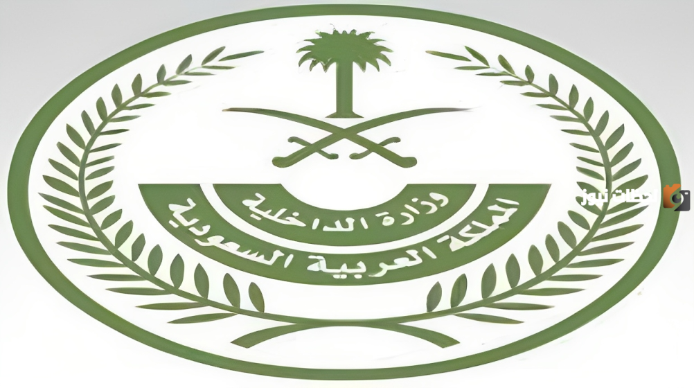 الاطلاع على نتائج قبول وظائف المباحث العامة 1445 .. اعرف الرابط الرسمي
