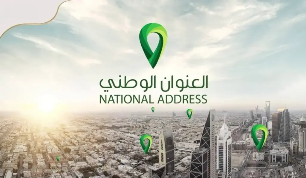 الاستعلام عن العنوان الوطني برقم الهوية ورقم السجل 1445هـ .. الرابط والخطوات