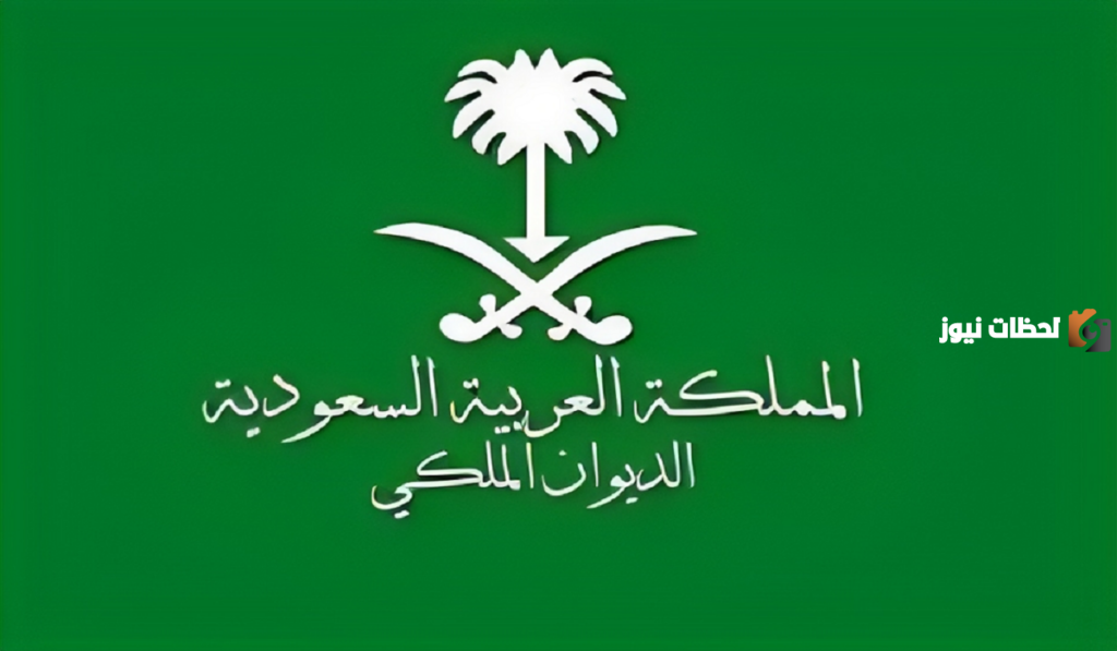 تفاصيل عن المديرية العامة.. توضح شروط العفو الملكي عن السجناء في المملكة وحقيقة أنه سيصدر قريباً