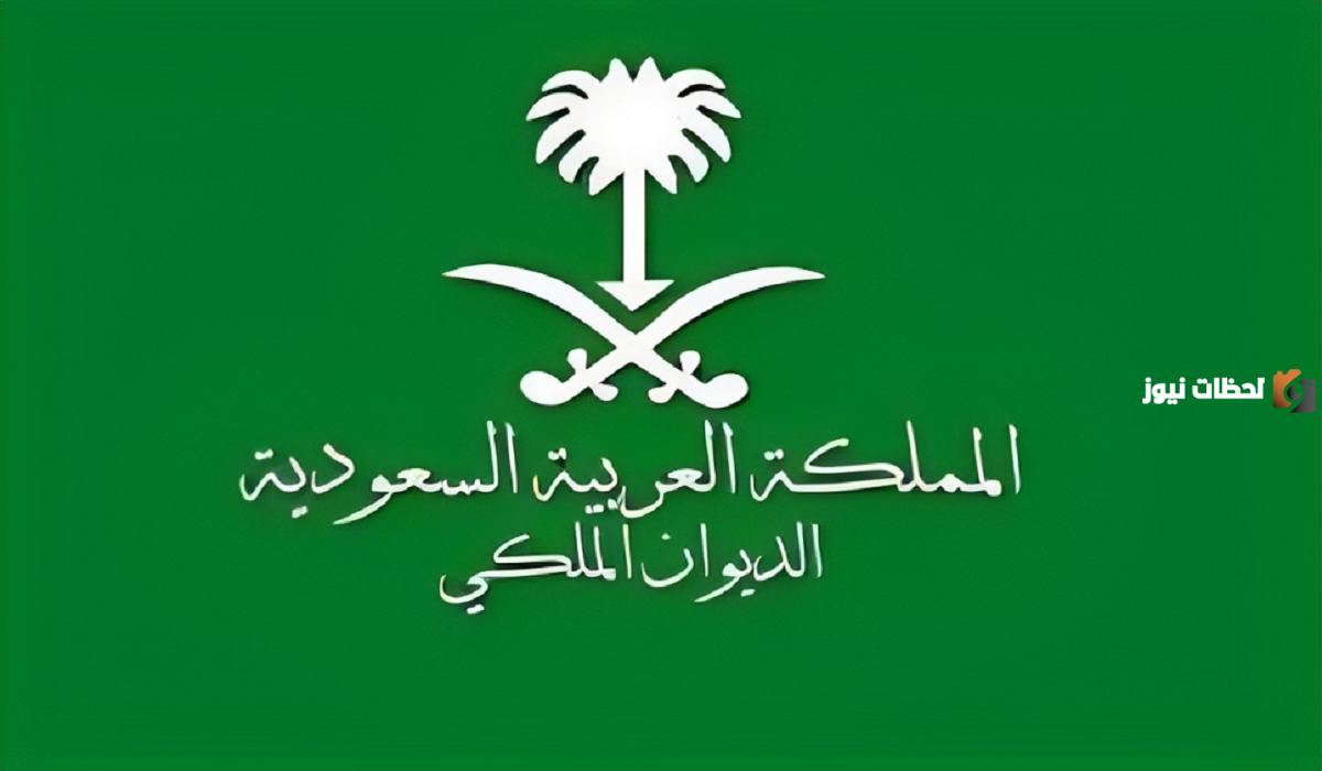 تفاصيل عن المديرية العامة.. توضح شروط العفو الملكي عن السجناء في المملكة وحقيقة أنه سيصدر قريباً