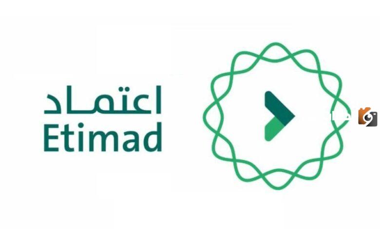 خطوات الاستعلام عن الرواتب عبر اعتماد من خلال النفاذ الموحد