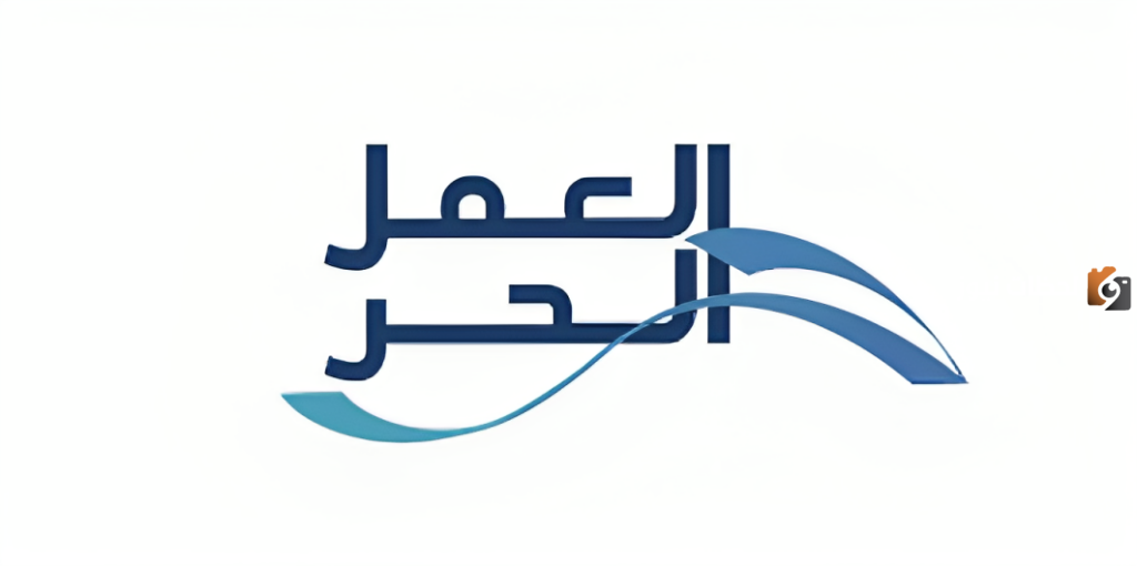 ما هي وثيقة العمل الحر لغير السعوديين؟