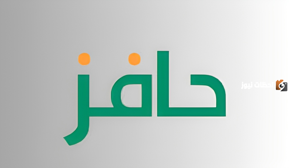 خطوات الاستعلام والتسجيل في طاقات حافز الاستدامة والشروط المطلوبة للانضمام