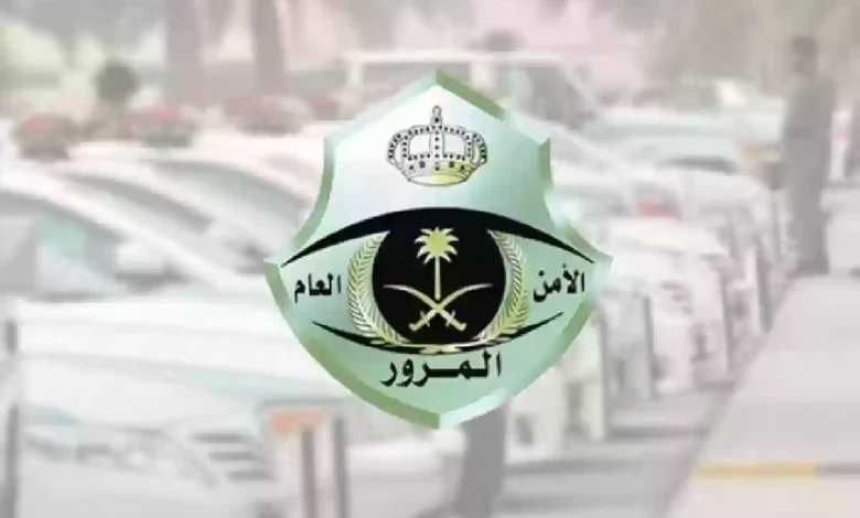 عن طريق أبشر يمكنك إسقاط المركبة التالفة أو المهملة بخطوات ميسرة 1445