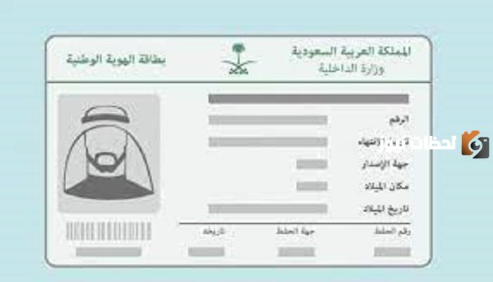 كيفية استخراج رقم الحفيظة