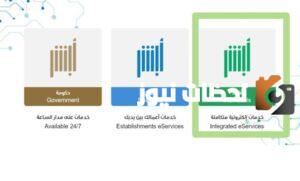 الموارد البشرية توضح طريقة الغاء بلاغ الهروب 1445.. “بلاغ التغيب عن عامل”