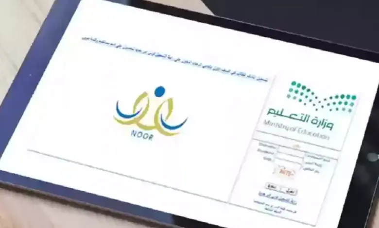 كيفية سداد رسوم النقل المدرسي في نظام نور 2025