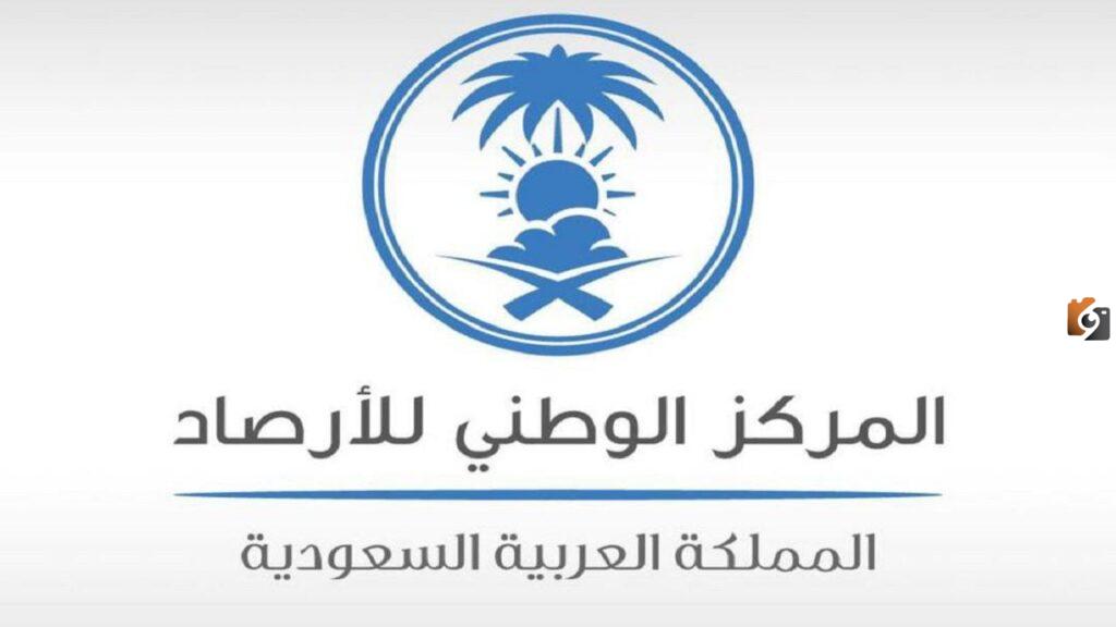 “المركز الوطني للأرصاد” يصدر تحذير عاجل من تساقط أمطار على جدة